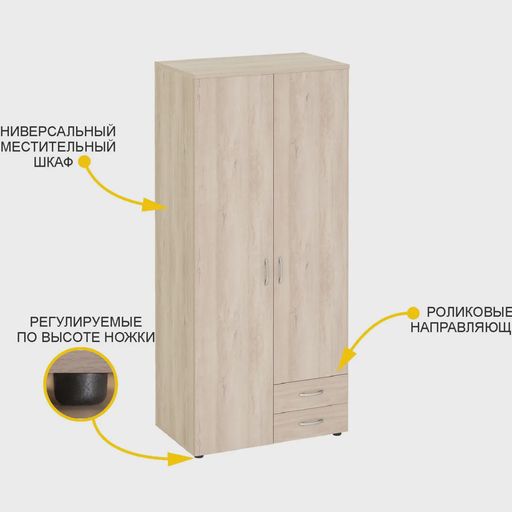 Шкаф «Альфа 64.105»